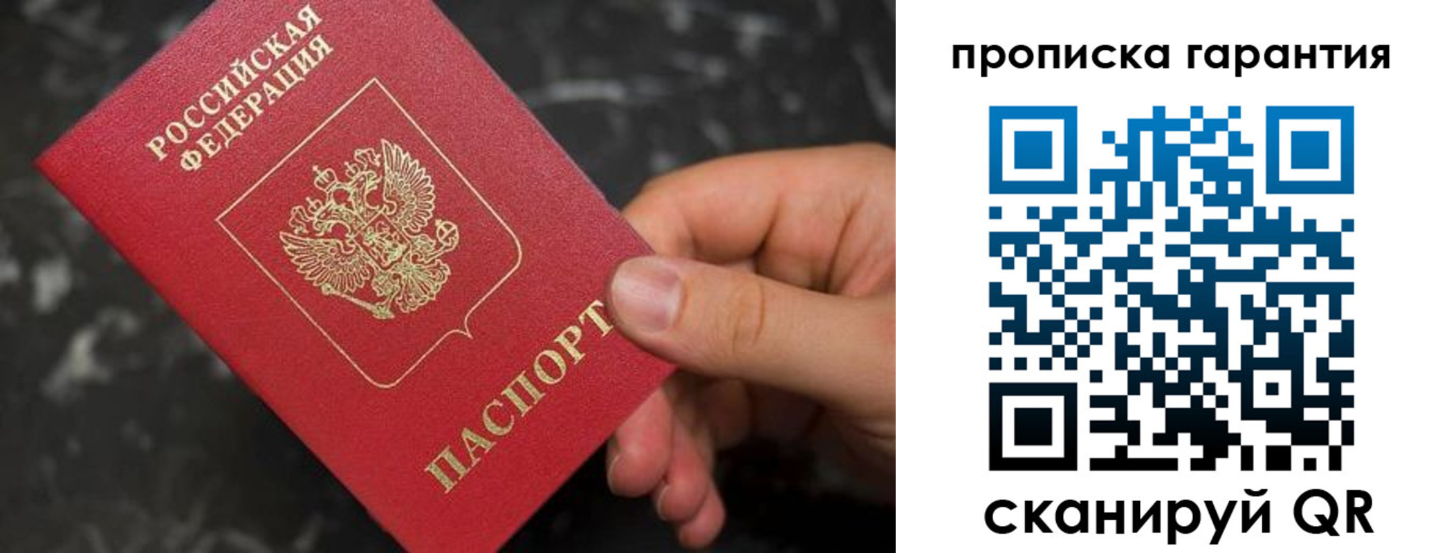 временная регистрация гарантия в Сланцах